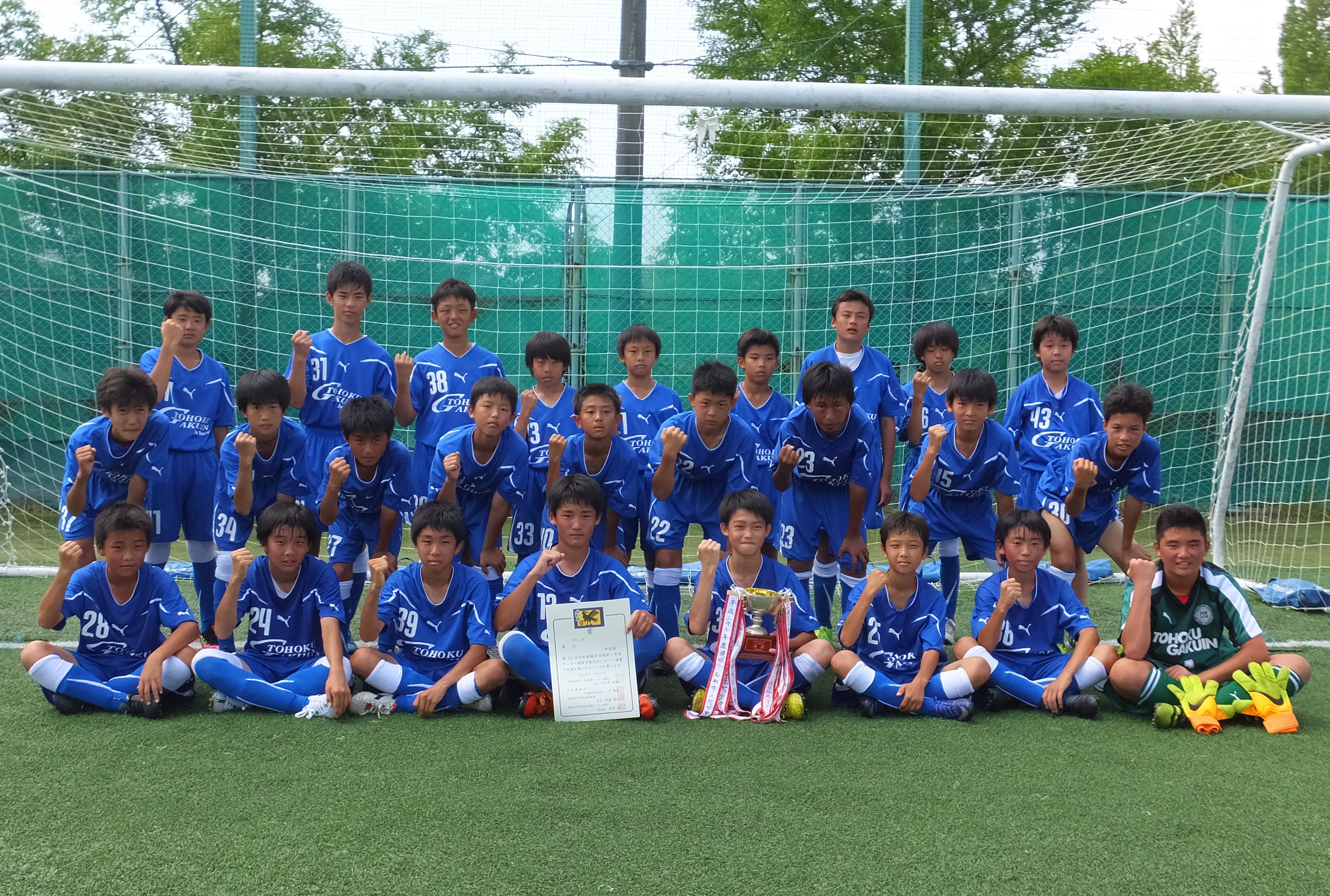 東北学院中学校 高等学校 サッカー部 News 宮城県中１大会 Aブロック決勝戦結果 中１集合写真フォトギャラリー