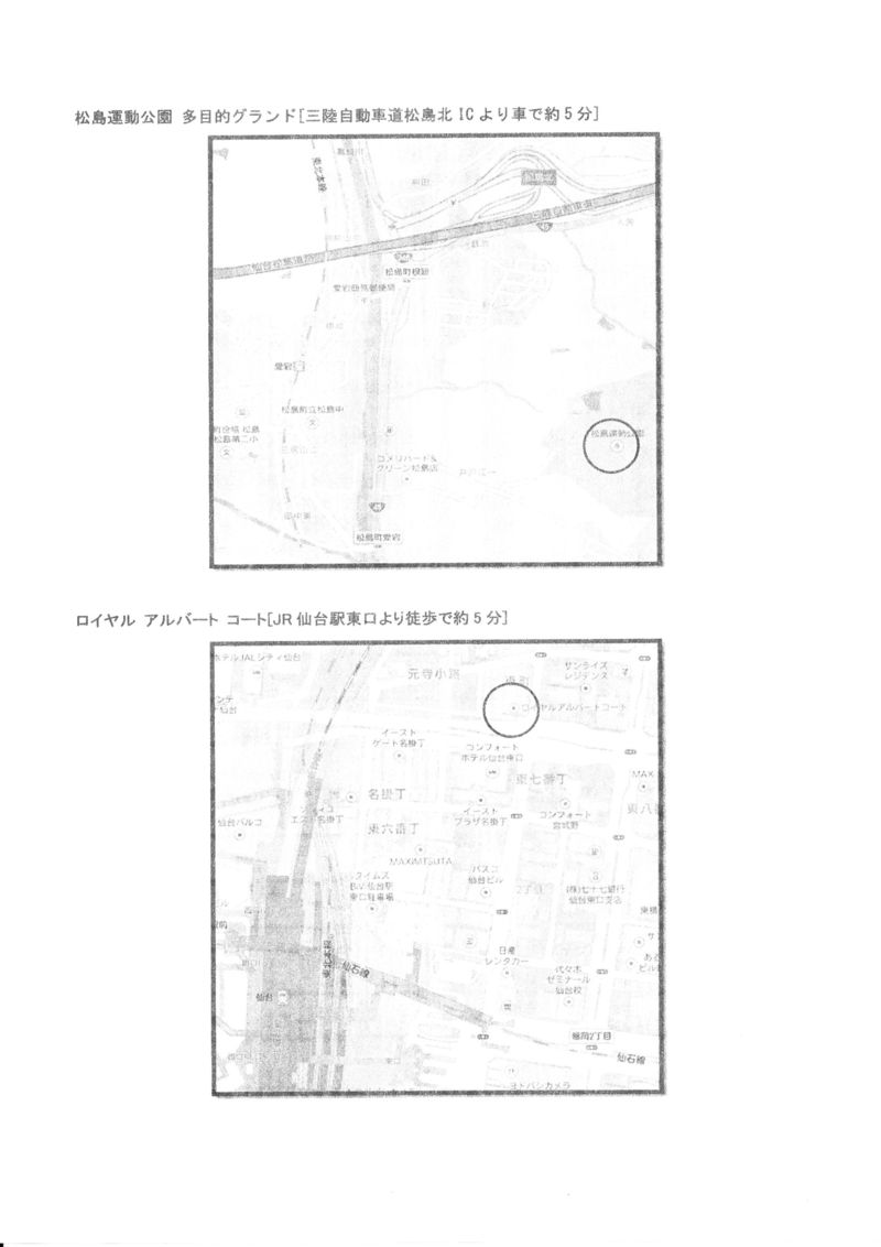 東北学院中学校 高等学校 サッカー部 News